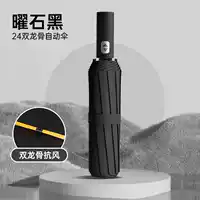 Dark Night Black-24 Bone [Automatic] увеличивает кнопки ручки с двойным использованием дождя и дождя, чтобы открыть диаметр 106 см.