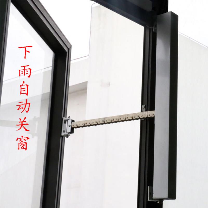 Rain-sensing automatic window closer, electric window opener intelligent control, top-hung window fire and smoke exhaust equipment, skylight intelligence