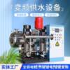 Stainless steel box-type non-negative pressure water supply equipment supply, intelligent control, low energy consumption, rural water supply
