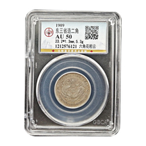 Gongbo Rating AU50 Xuantong Yuanbao two-point ancient silver coin six-pointed star made in the three provinces of the East was picked up and leaked 6071