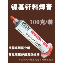 Nickel-based solder paste BNi-6 nickel-based solder paste Ni932 solder paste nickel-based solder paste solder 100 grams