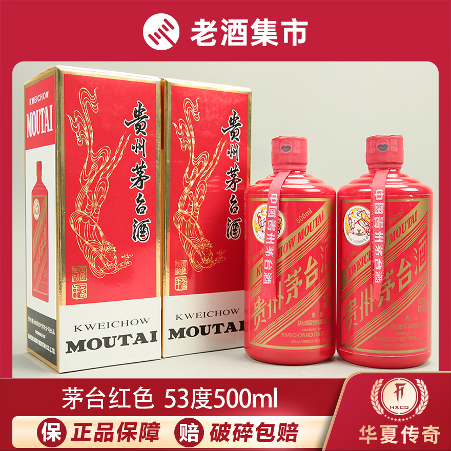 中国酒　茅台酒 500ml 1本　2017年 鼎利鑫]贵州茅台酒飞天茅台2017年匠心贵州茅台酒53度500ml【价格