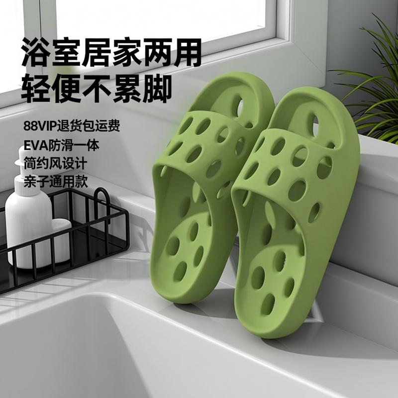Home Bathing Anti-Leakage Slippers, Non-Slip, Quick-Drying, Parent-Child, Home Bathroom, Unisex, Student, Middle and Older Children's Sandals