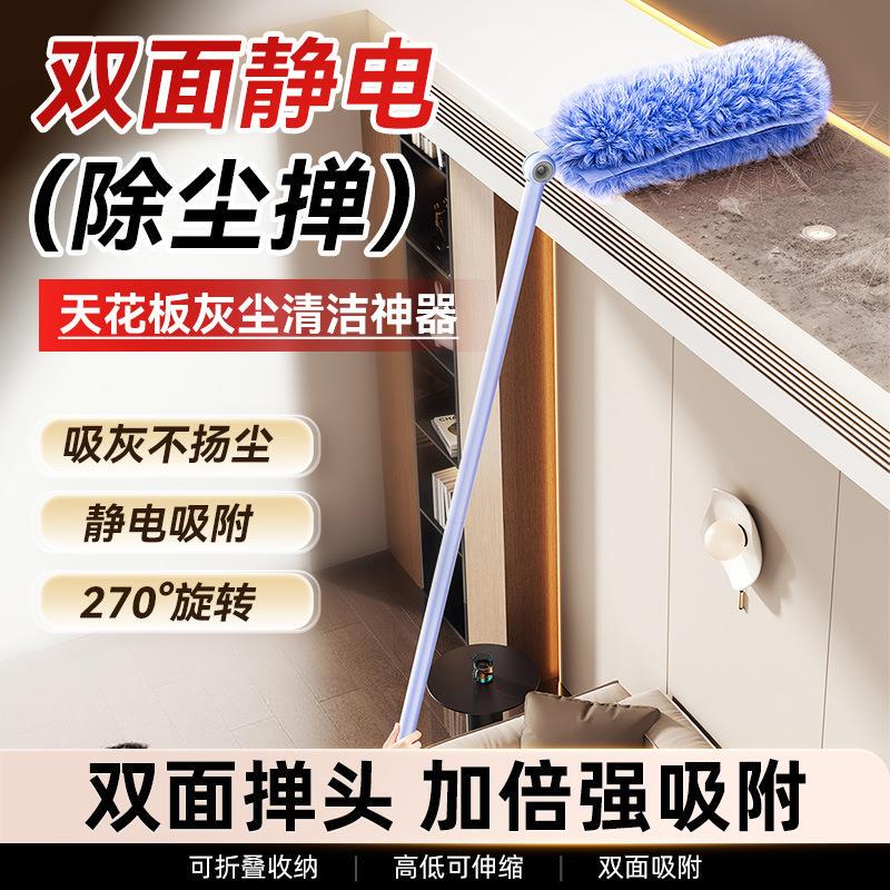 Electrostatic Dust Duster for Removing Dust and Cleaning Ceilings, Extendable Feather Duster for Household Use, a Magic Tool for Cleaning Roof Dust