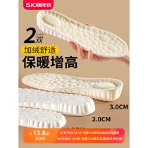 Warm and height-increasing insoles for women new winter boots with velvet non-collapse full-length invisible inner height increase of 1cm2cm for men