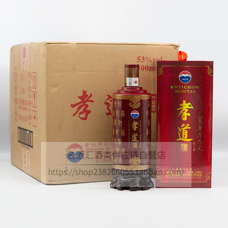 2017年产贵州茅台酒孝道酒53度酱香型白酒500ml*6瓶整箱装收藏评价- 淘宝网