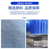 1111 Sichuan grid plastic pallet warehouse 1100*110 warehouse rack home pallet forklift storage Sichuan pallet goods