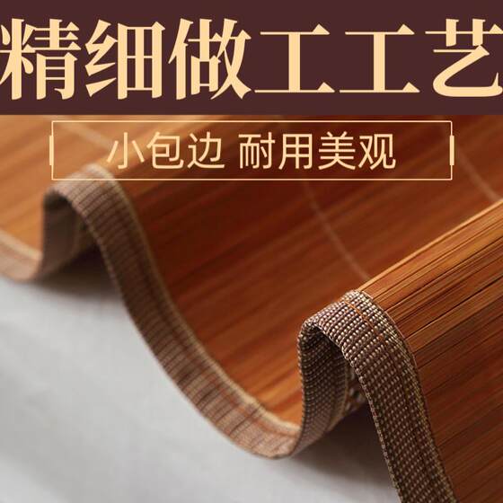Cooling Mat for Student Dormitory, Single Bunk Bed, Double-Sided Rattan Mat, Reversible, Baby Summer Ice Silk Mat, Traditional Bamboo Mat