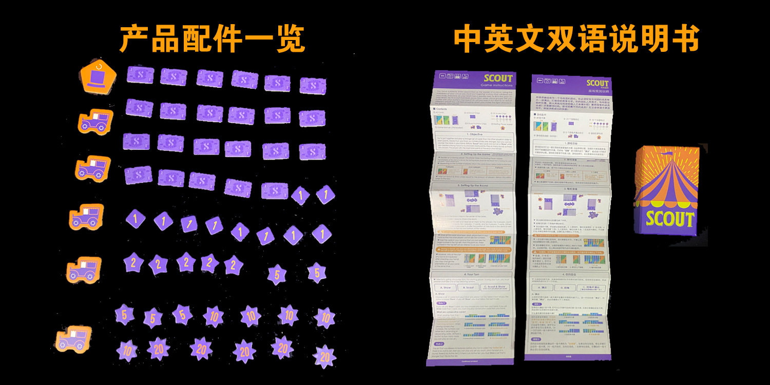 Игрушка 马戏星探scout初创公司startups durian榴莲忘返竹林之中聚会桌游