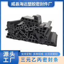 Manufacturer processes custom EPDM solid sponge sealing strips for doors windows and curtain walls