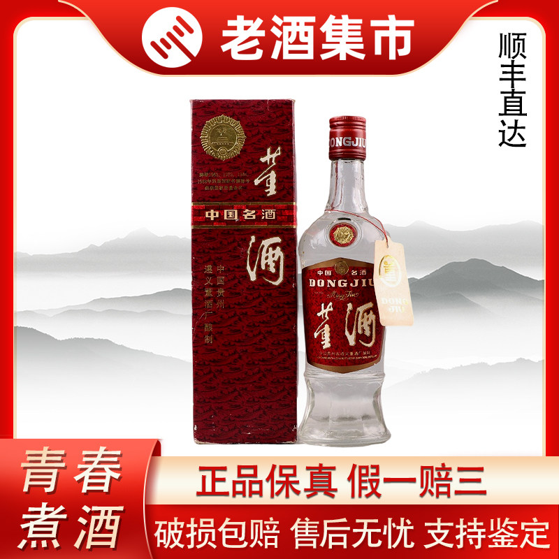 1990年董酒红董奖章红59度500ml*1瓶董香型白酒评价- 淘宝网