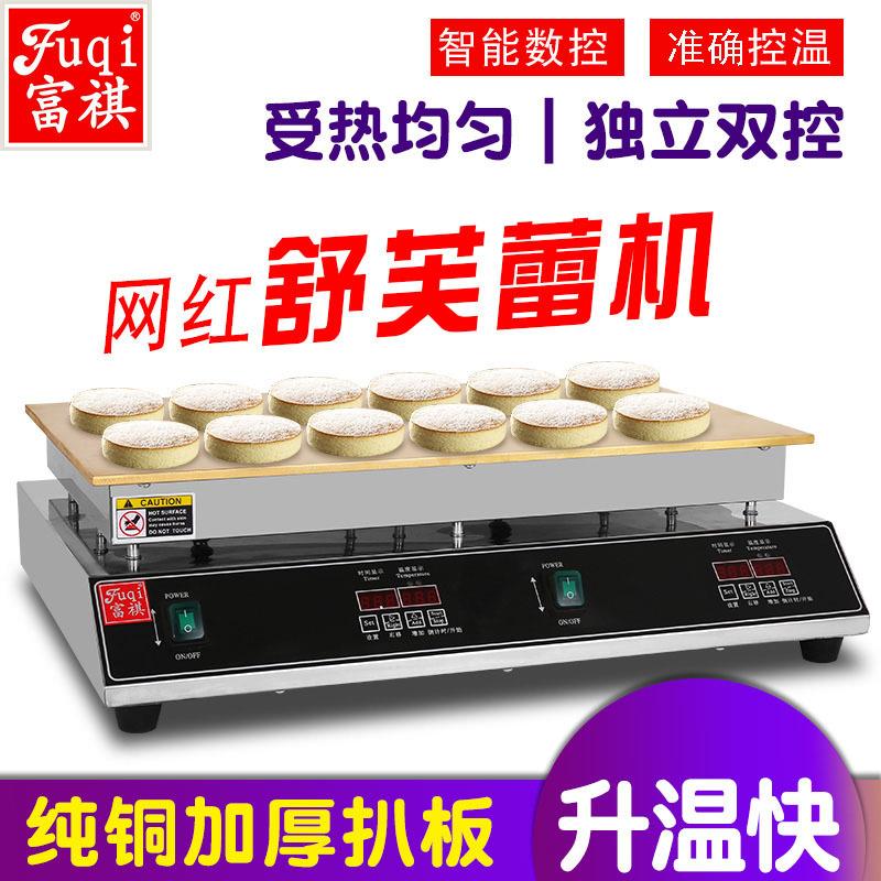 Fuqi commercial soufflé machine internet celebrity Japanese pancake machine electronic version electric griddle dorayaki soufflé machine