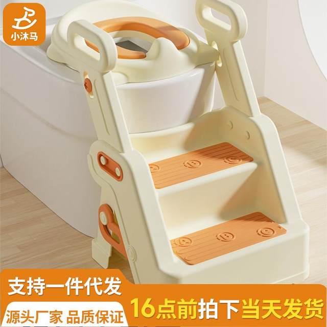 Children's ladder folding baby toilet auxiliary stool girl baby girl baby footstool special boy toilet footrest