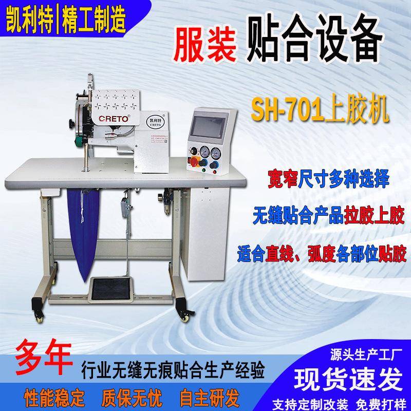 Clothing and Underwear Kellyte Gluing Machine Seamless Bra Panties Shirt T-Shirt Adhesive Bonding and Gluing Equipment