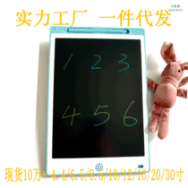 LCD handwriting board 10-inch environmentally friendly hand-painted graffiti childrens painting writing board dust-free and ink-free kindergarten blackboard