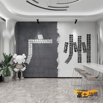 Internet celebrity landmark check-in cement wallpaper text place name photo industrial style wallpaper hot pot barbecue milk tea shop decoration