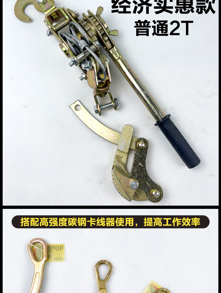 Съемник 现货日式双钩2t钢丝绳拉紧器荷缔机牵引器卡线器多功能紧线器