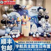 Astronaut theme boy 10th birthday decoration astronaut child 10th birthday balloon background wall KT board