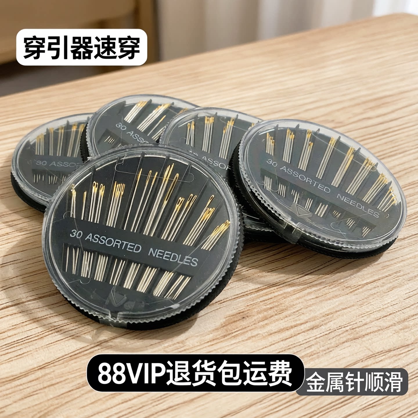 家用手缝针大号线针盒缝衣针