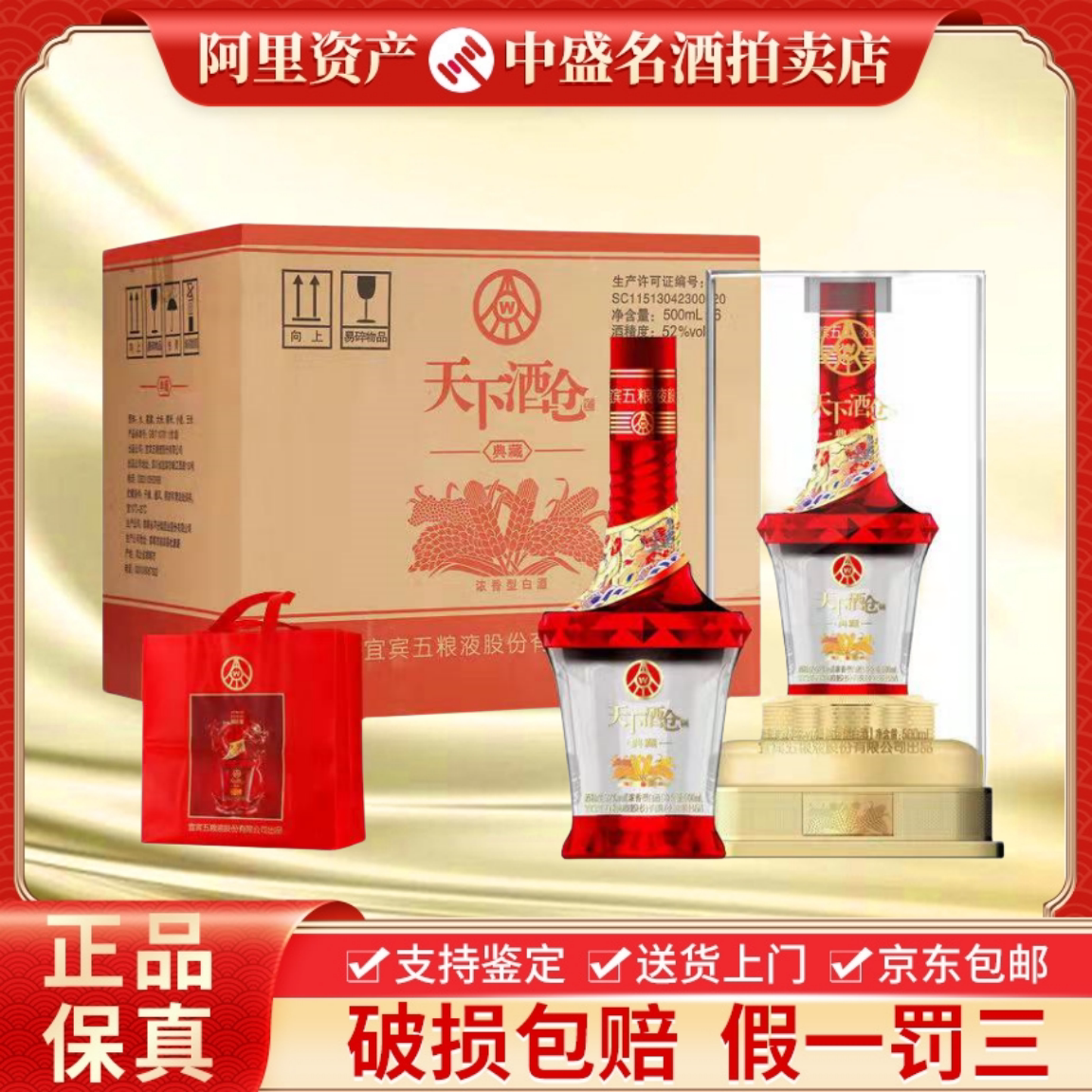 五梁渓 天霞酒倉コレクション アルコール度数 52% 濃い香りの白酒 500ml*6本/ケース