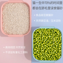 Spot quick-release factory direct sales tofu cat litter big bag cattery special clumping fast dust small 2mm 10kg 12