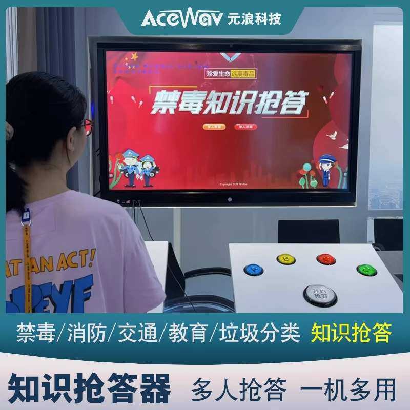 抢答器安全知识竞赛中,多人无线自助抢答台按钮问答器PK互动软件系统是如何工作的?-抢答器答题器-淘宝好物网