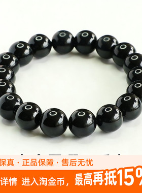 【乌金黑曜】珩钻乌金黑曜石手串12mm