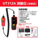Ulide UT312A vibration meter UT311A digital vibration meter frequency meter portable vibration speed measuring instrument