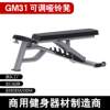 Adjustable dumbbell bench, commercial fitness bench, flat bench, commercial bench press bench, professional-grade dumbbell bench, multi-functional training chair