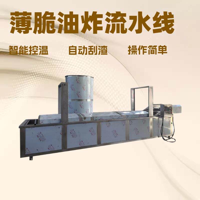 Commercial pancake crispy frying machine, steamed hemp leaf frying production line, intelligent temperature-controlled crispy cake frying equipment