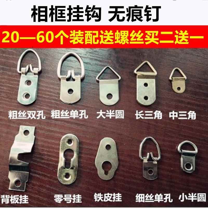 High-End Oil Painting Hanging Hooks, Home Nails for Hanging Pictures, Thickened Frame Accessories, Wall Hanging Fixing Hooks for Picture Frames