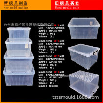 Mold customization storage box transparent extra large storage box toy storage box injection mold grinding tool processing