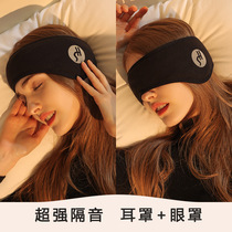 New winter soundproof earmuffs for women adjustable Velcro and velvet non-pressing ear sleep insulation manufacturer