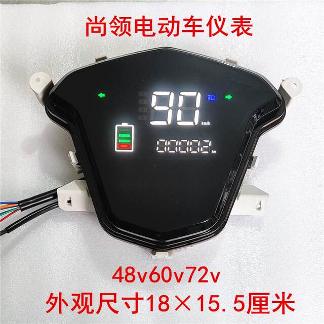 Xinri Knife Electric Vehicle Accessories Shangling Instrument Led Lcd Table Tailing Golden Arrow Miles Speed Lcd