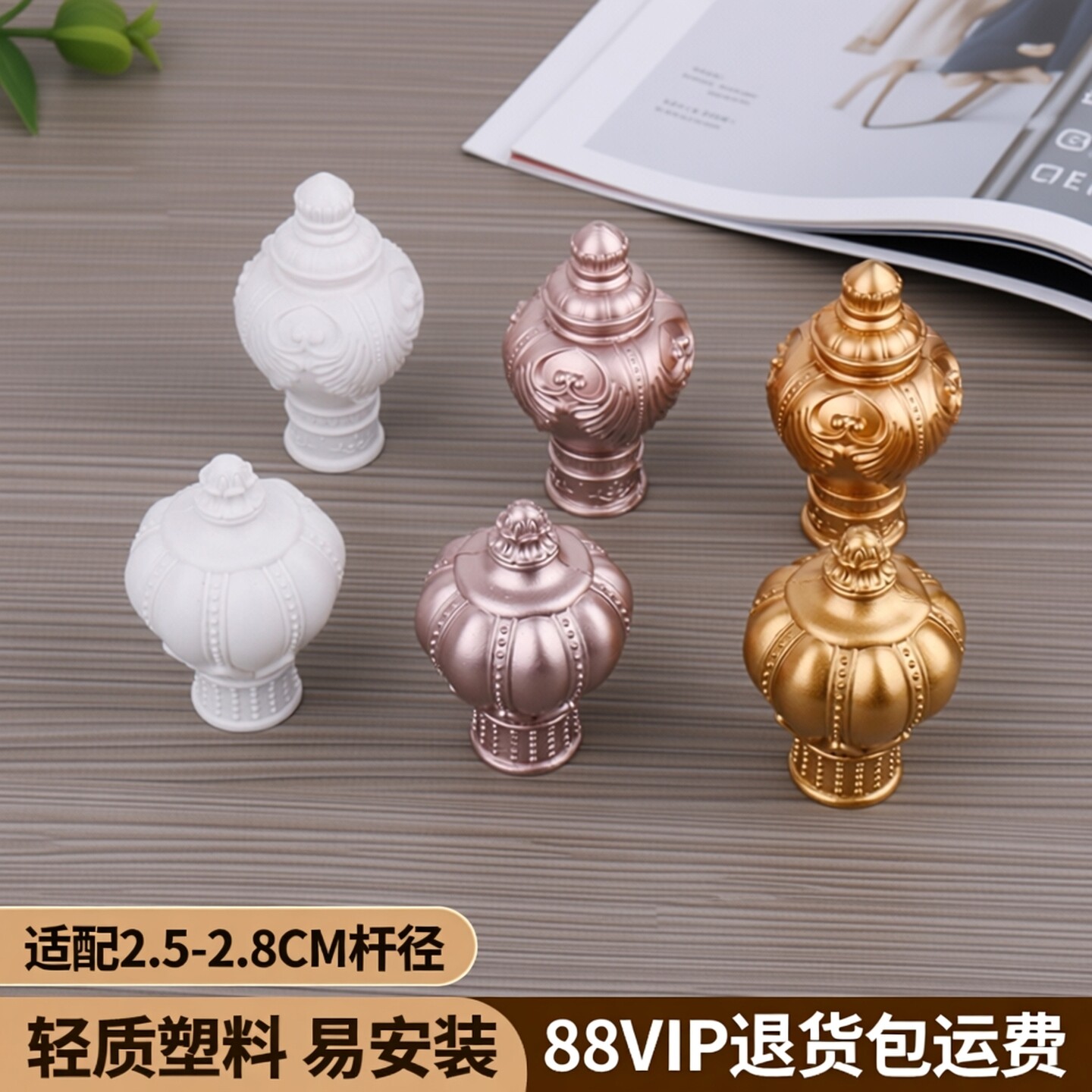 罗马杆窗帘杆装饰头卡芙琳