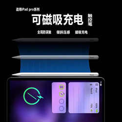 Aipai Pencil은 Apple 방지 터치 패널 펜 미니 6 터치 스크린 펜 프로 플랫 터치 스타일러스에 적합합니다.