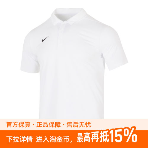 Nike Dri-Fit 速干柔软时尚短袖Polo衫 男款 白色