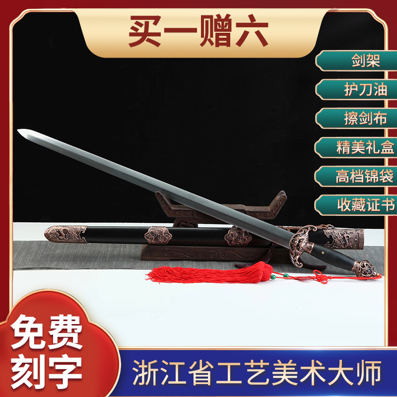 Shuanglong sword Shuanglong sword Master of craft and fine arts in Zhejiang Province, Yixiong, unopened long sword real sword C8