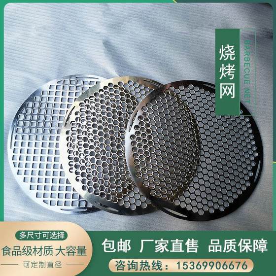 定做不锈钢圆形烧烤网 铁丝网格网片 沥油网架 烧烤篦子烤肉帘子