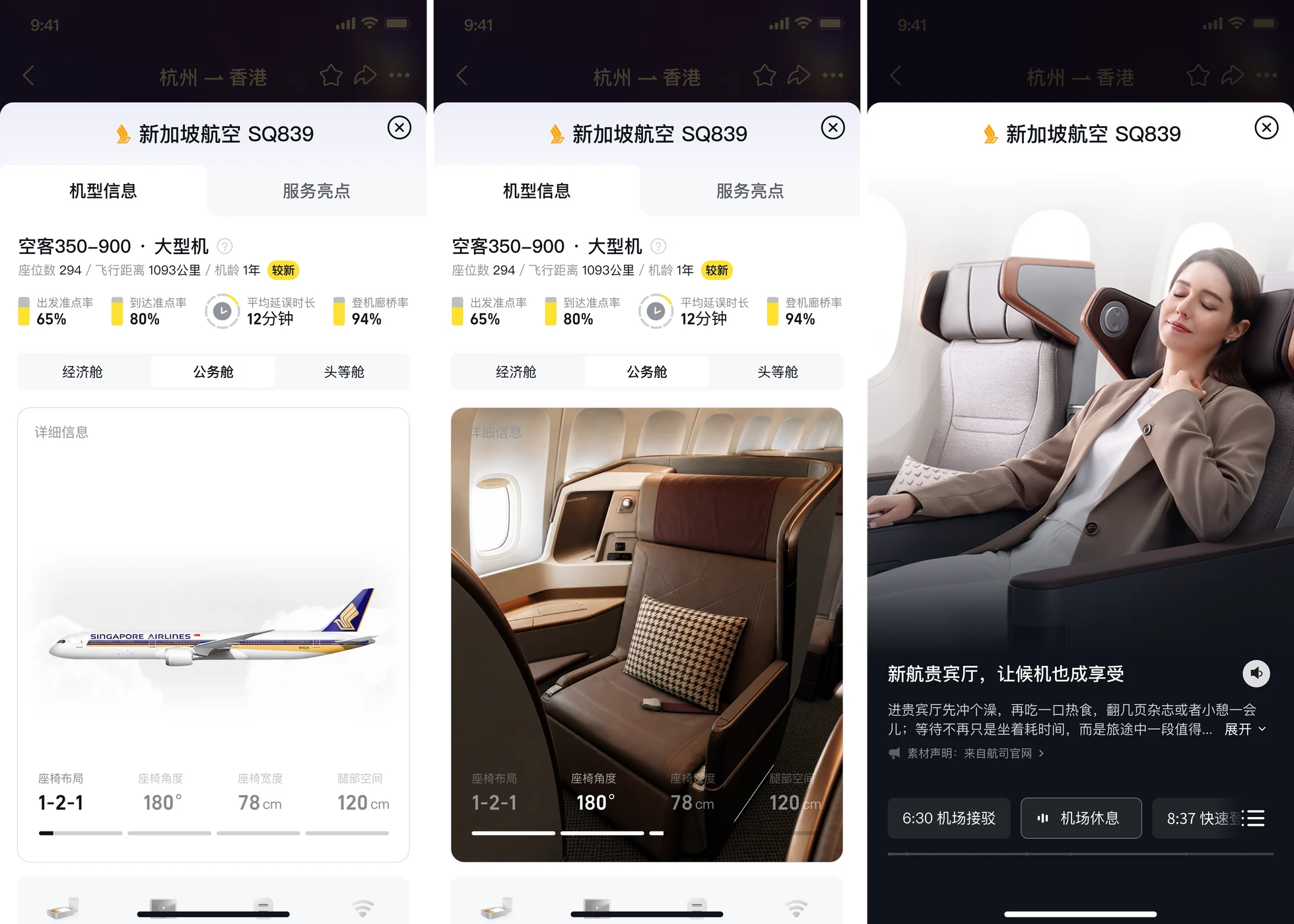 Custom tier shows bespoke seats and a service video module