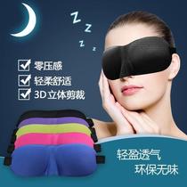 Sleep sleep light-shielding breathable womens childrens cute cartoon student mens ice compress to relieve eye fatigue eye protection eye mask
