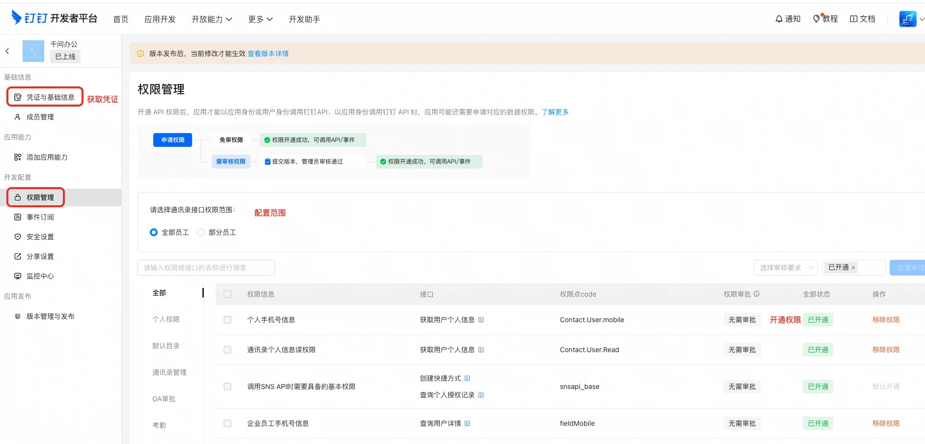 QwenWork 产品界面