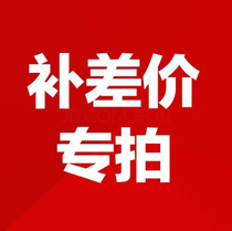 Express logistics freight difference link postage supplement replacement freight difference