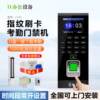 Fingerprint access control system All set card swipe temporary password attendance office glass door electric plug lock wooden door