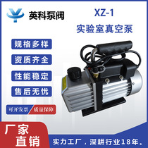 Brand XZ-1 rotary vane vacuum pump industrial air conditioner repair refrigerator small exhaust direct connection laboratory