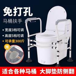 Elderly Toilet Handrails, Bathroom Assistive Racks for Seniors, Toilet Seat Support, No-Drill Safety Anti-Slip Railings
