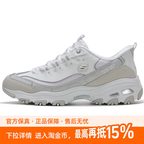 斯凯奇女鞋2025秋季新款熊猫鞋奶茶熊舒适闪穿休闲鞋厚底老爹鞋
