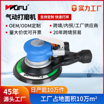 Customized pneumatic putty grinder air grinder dry grinder car grinding tool grinder sandpaper machine polisher