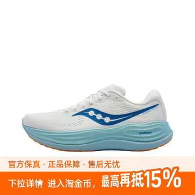 Saucony PHOENIX INFERNO火鸟5穿搭通勤透气跑步鞋男女同款白蓝色