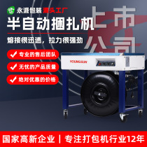 Desktop YS-A2F baler fully semi-automatic hot melt e-commerce carton packaging machine strapping machine sealing machine PP belt